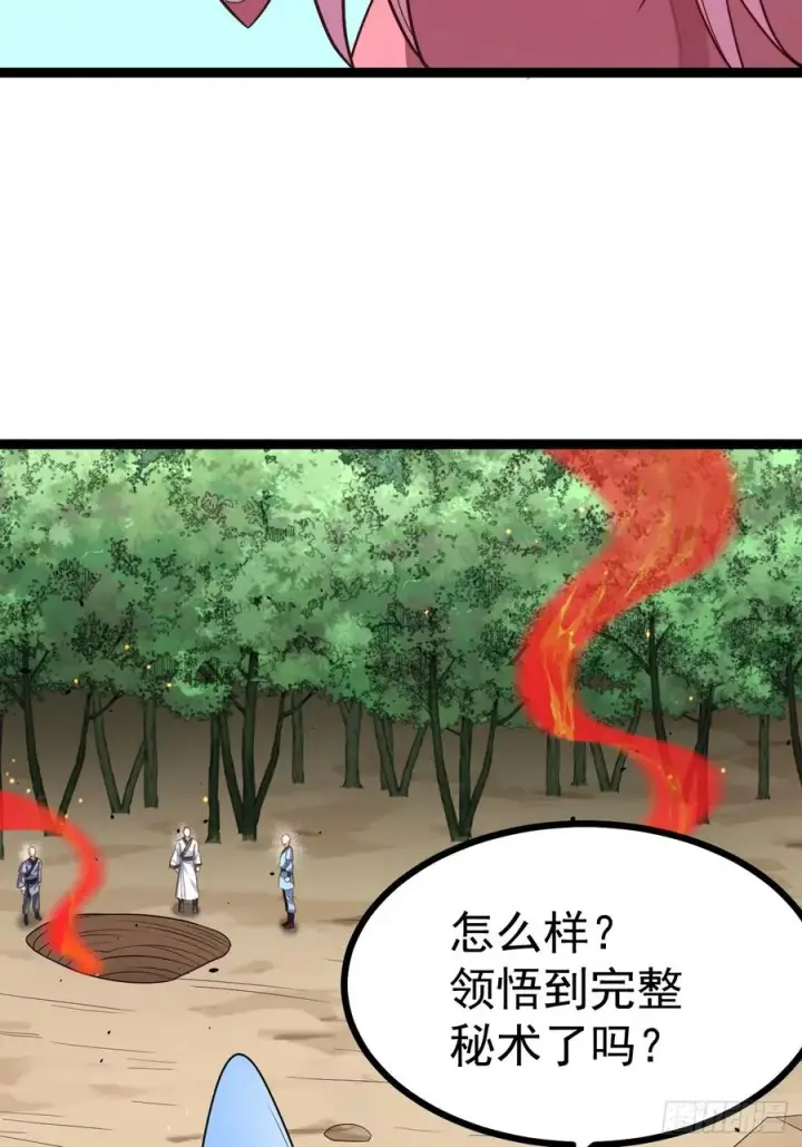 漫画《正义的我被系统逼成大反派》皆杀台座第8张图