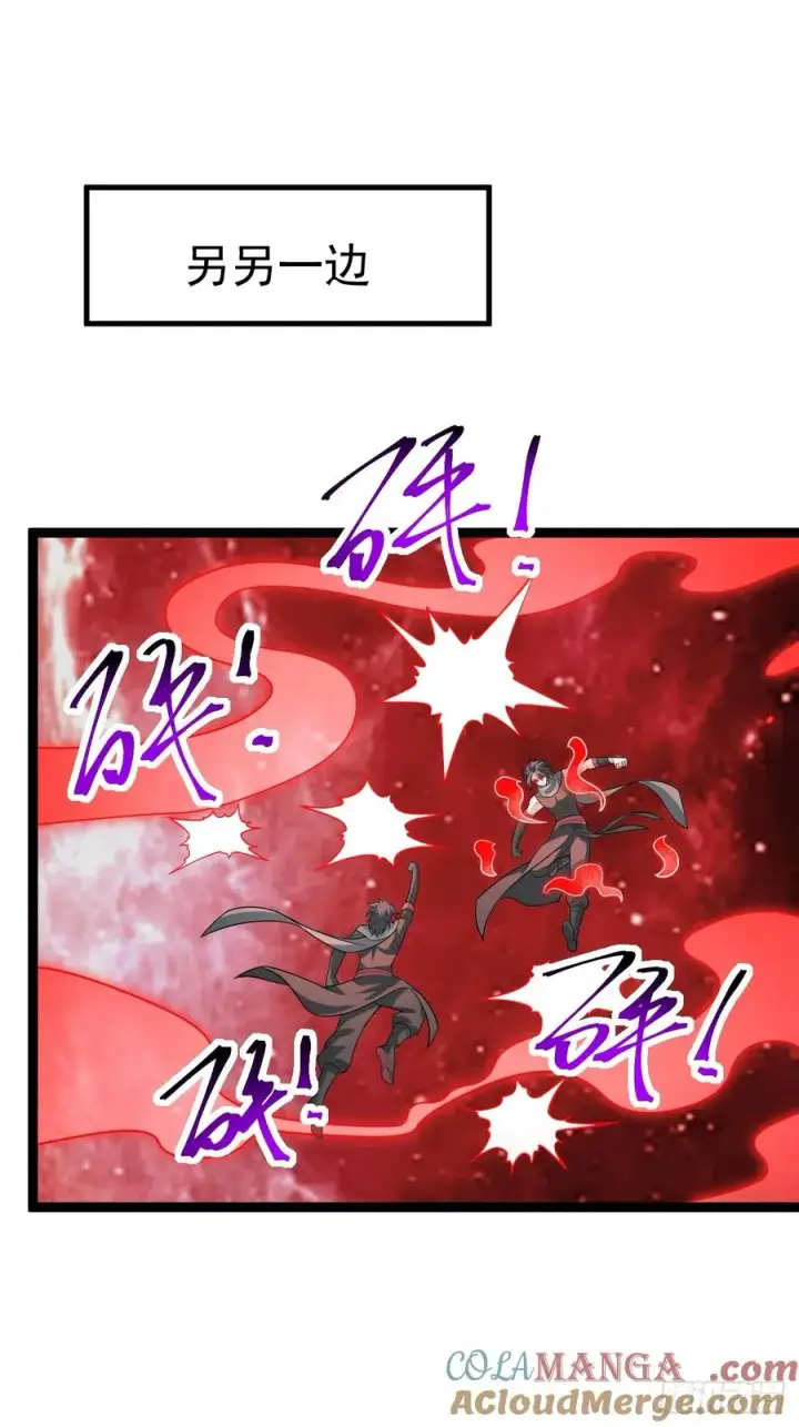漫画《正义的我被系统逼成大反派》皆字诀第10张图