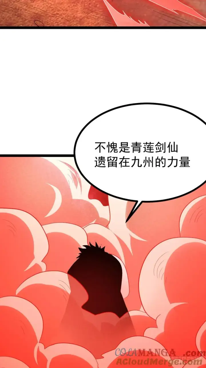 漫画《正义的我被系统逼成大反派》皆字诀第13张图