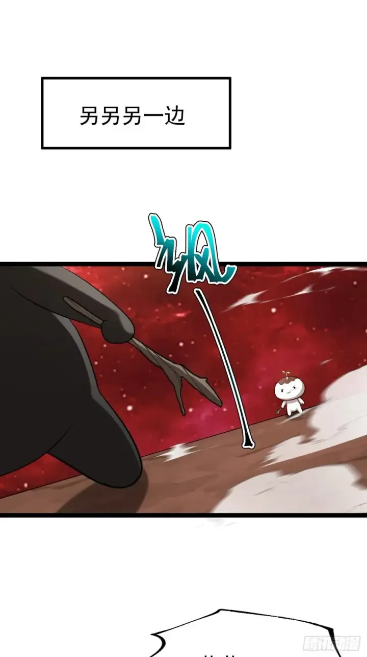 漫画《正义的我被系统逼成大反派》皆字诀第17张图