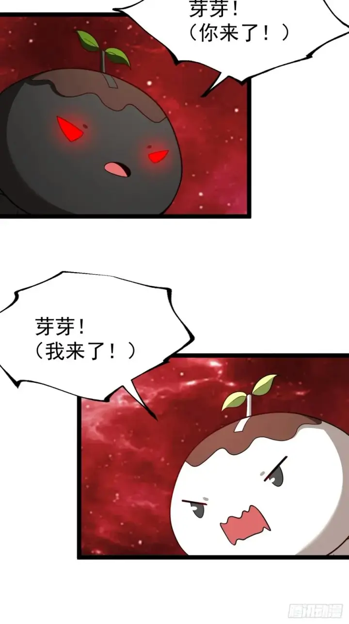 漫画《正义的我被系统逼成大反派》皆字诀第18张图