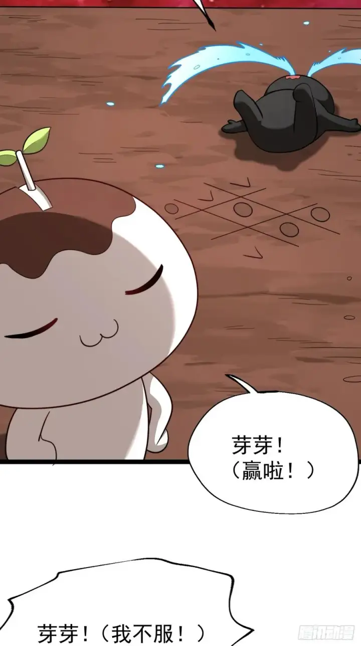 漫画《正义的我被系统逼成大反派》皆字诀第20张图