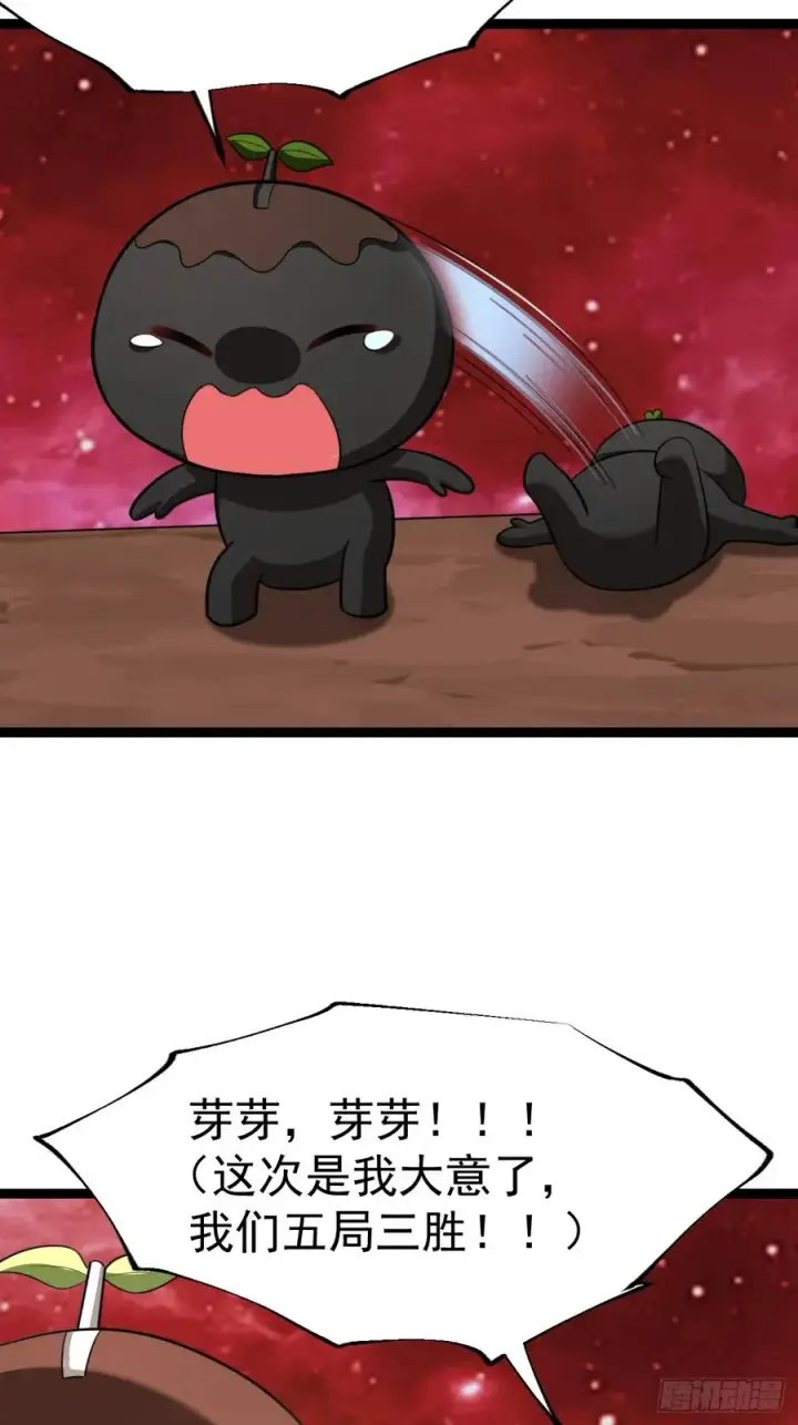漫画《正义的我被系统逼成大反派》皆字诀第21张图