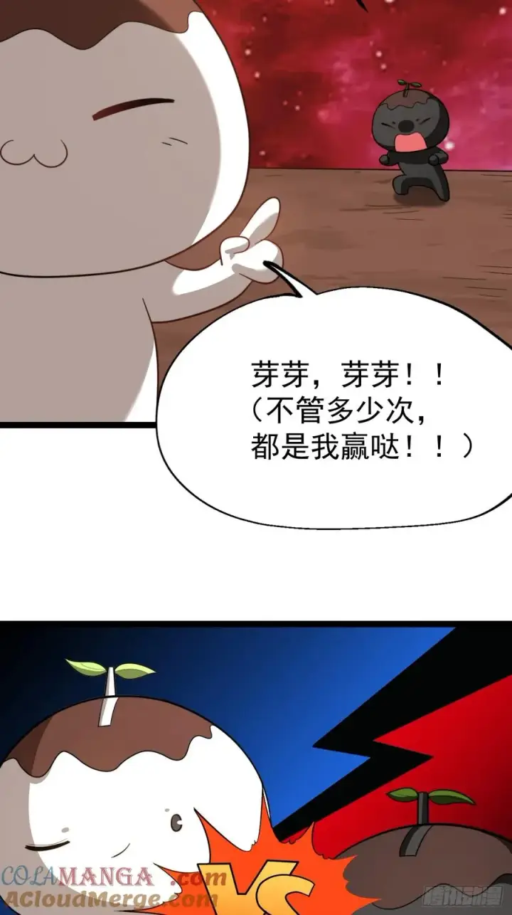 漫画《正义的我被系统逼成大反派》皆字诀第22张图