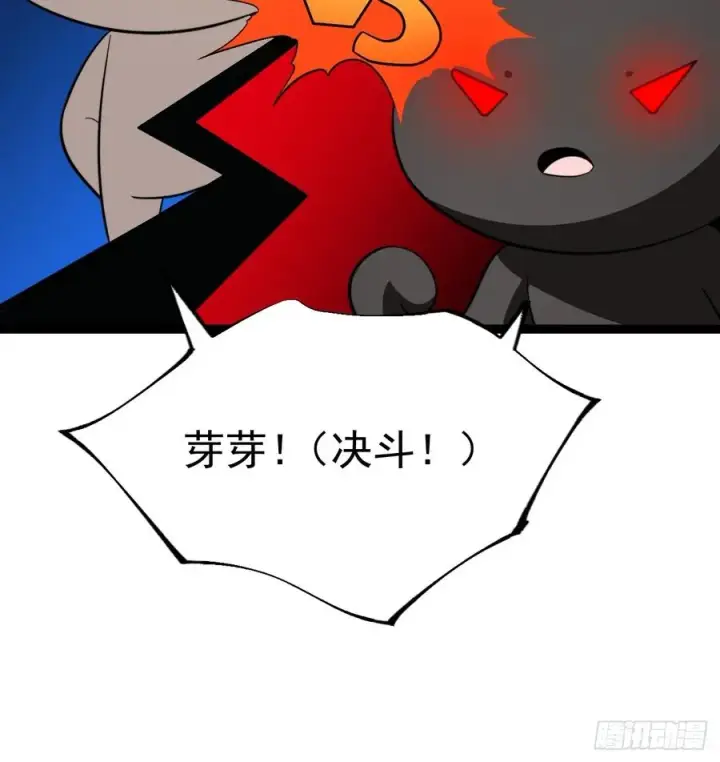 漫画《正义的我被系统逼成大反派》皆字诀第23张图