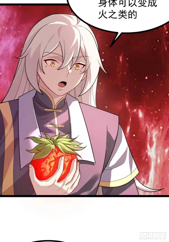 漫画《正义的我被系统逼成大反派》皆字诀第26张图