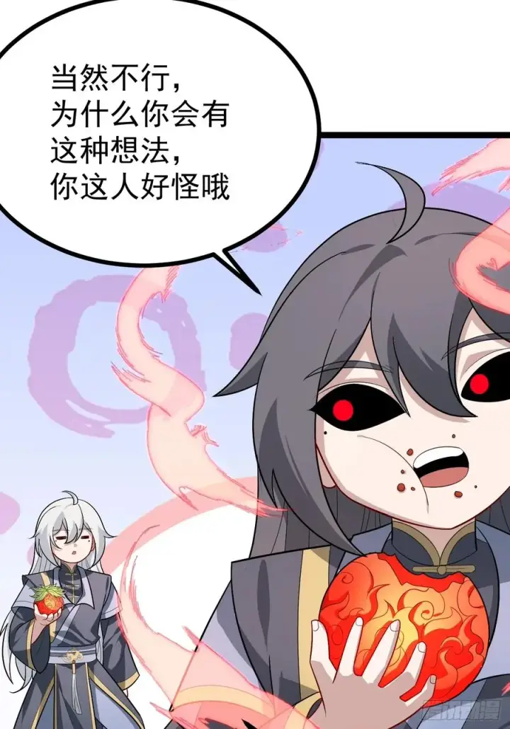 漫画《正义的我被系统逼成大反派》皆字诀第27张图