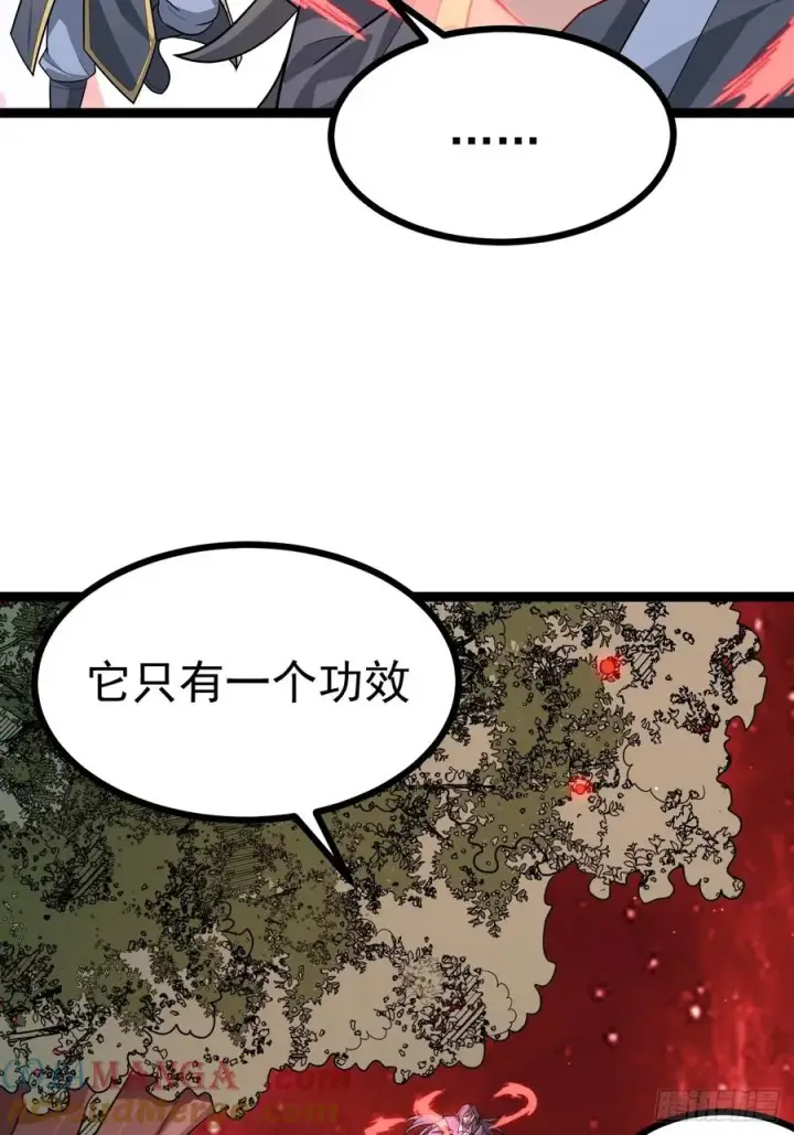漫画《正义的我被系统逼成大反派》皆字诀第28张图