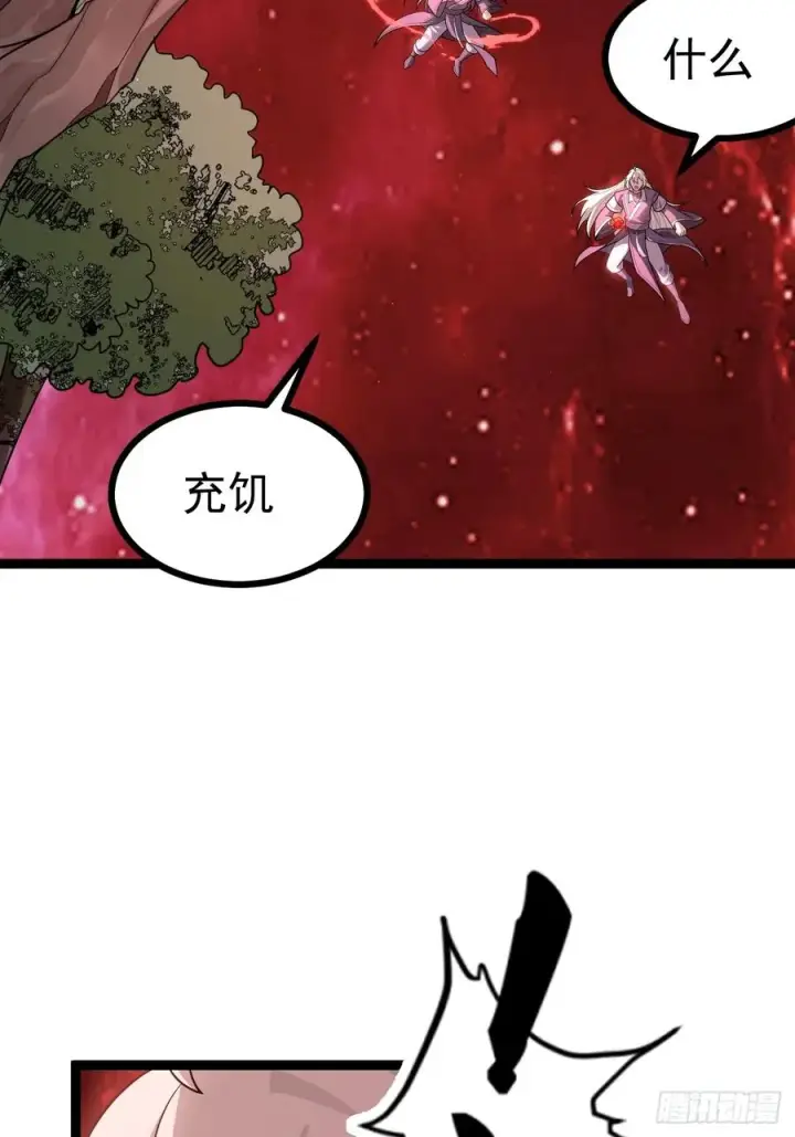 漫画《正义的我被系统逼成大反派》皆字诀第29张图