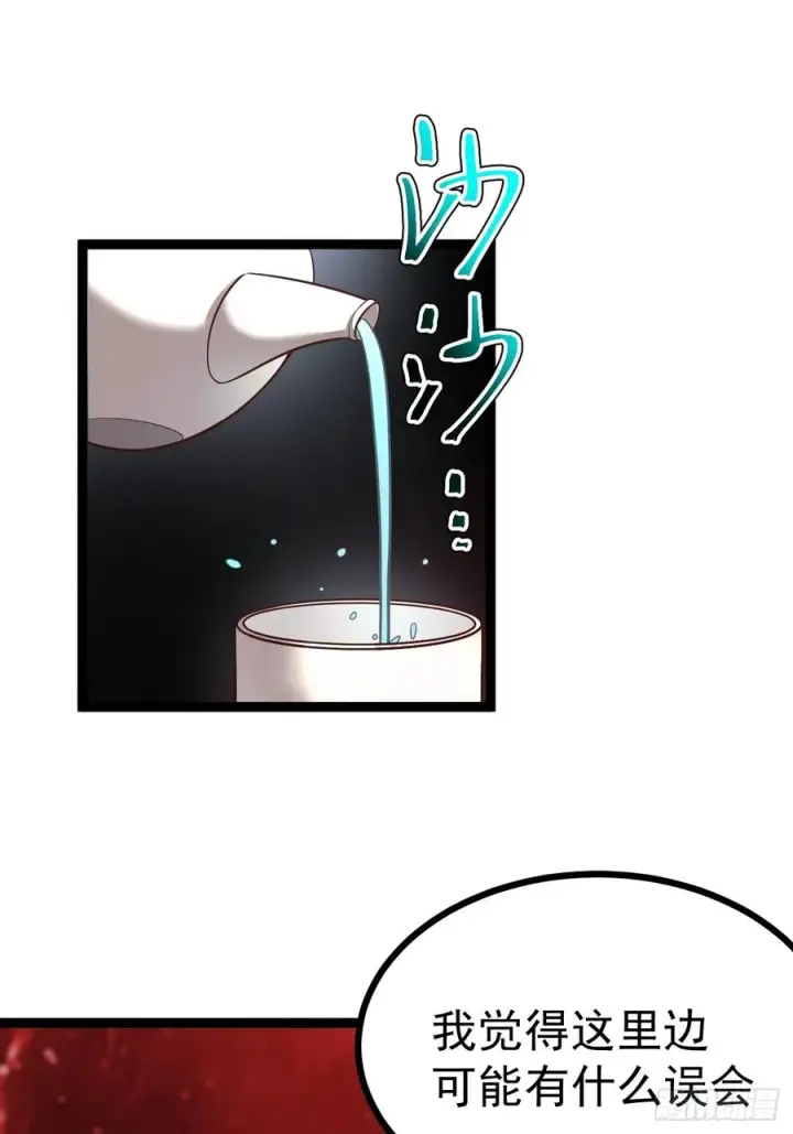 漫画《正义的我被系统逼成大反派》皆字诀第3张图