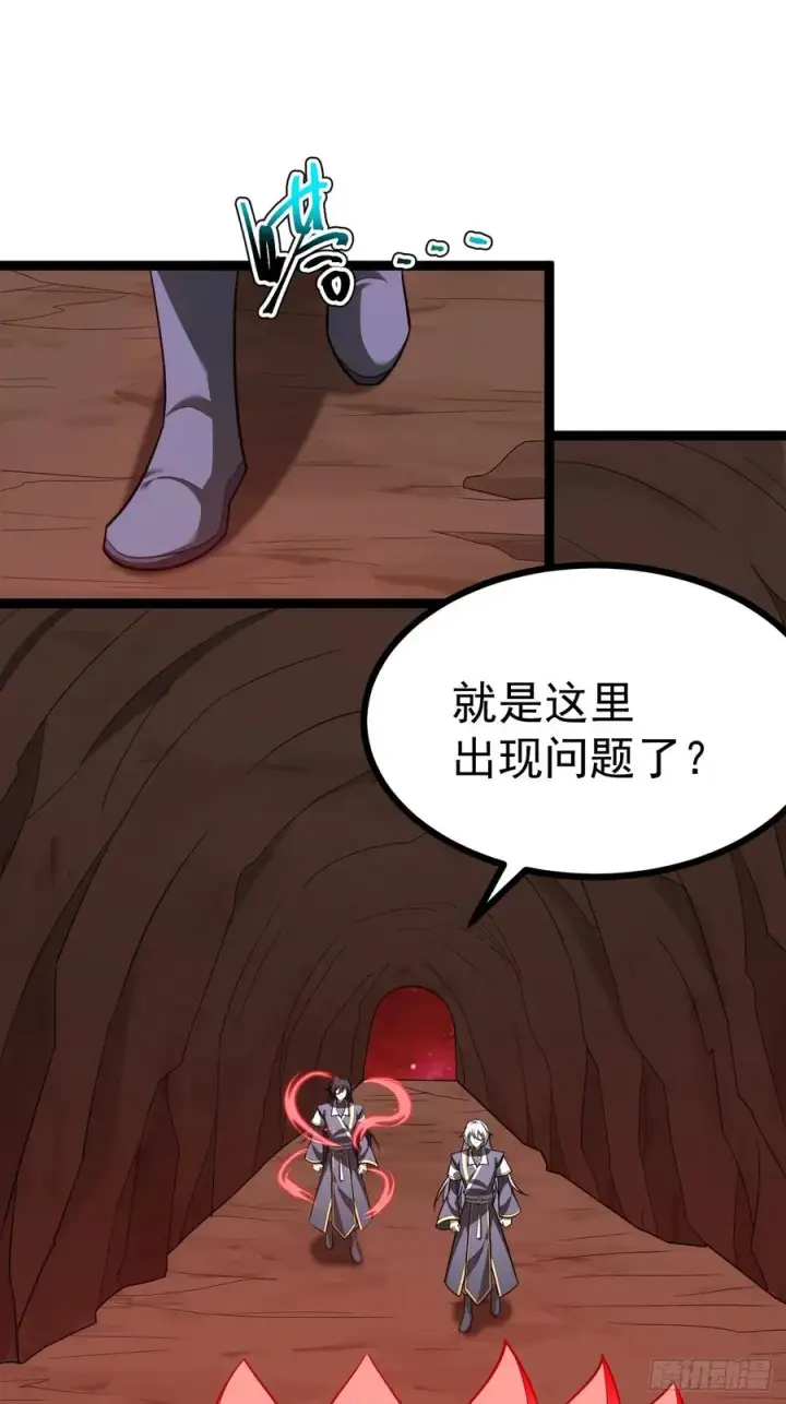 漫画《正义的我被系统逼成大反派》皆字诀第32张图