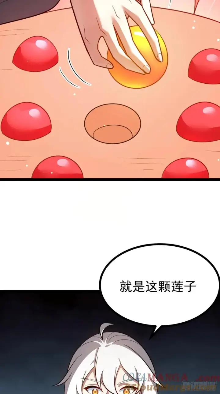 漫画《正义的我被系统逼成大反派》皆字诀第34张图