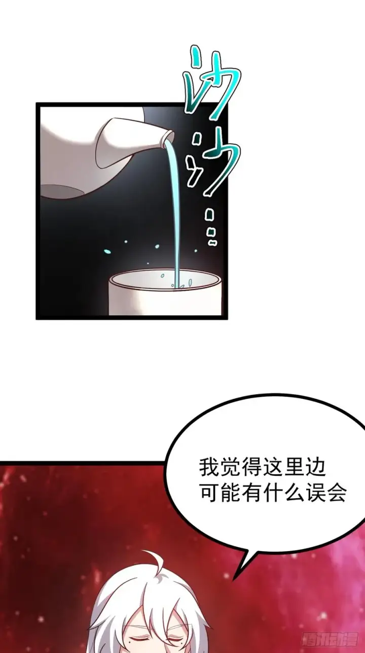 漫画《正义的我被系统逼成大反派》皆字诀第41张图