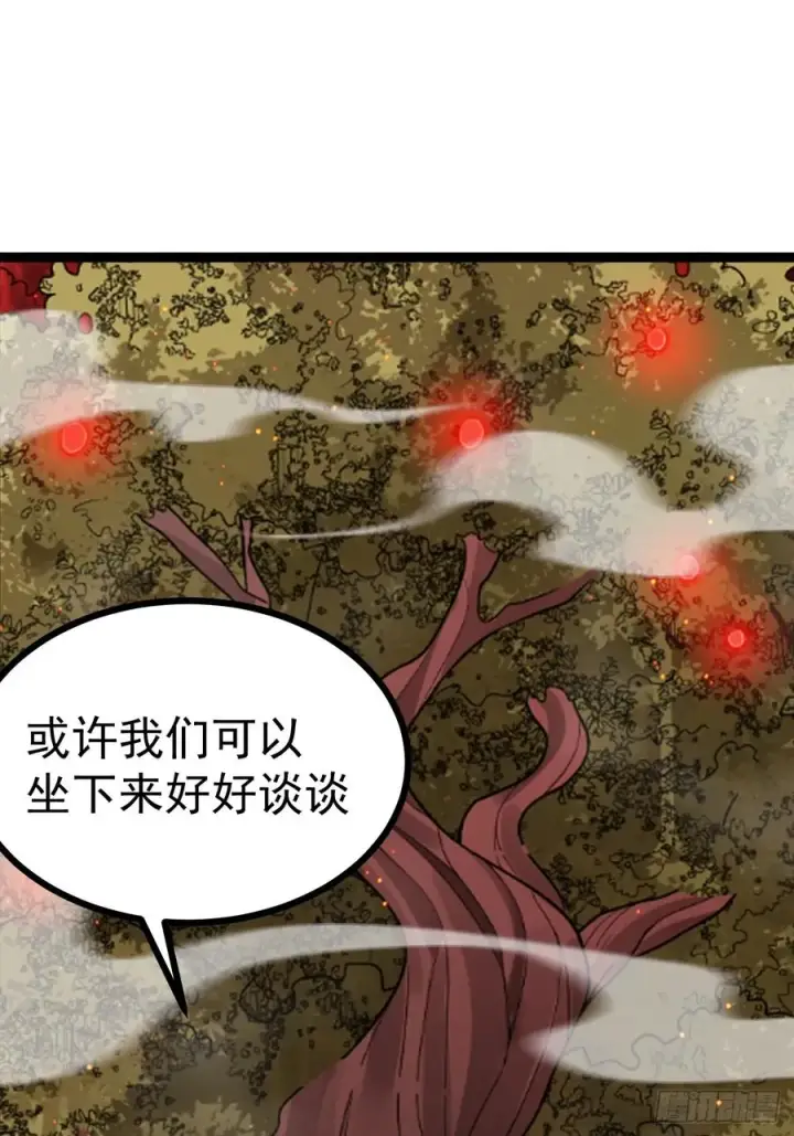 漫画《正义的我被系统逼成大反派》皆字诀第5张图