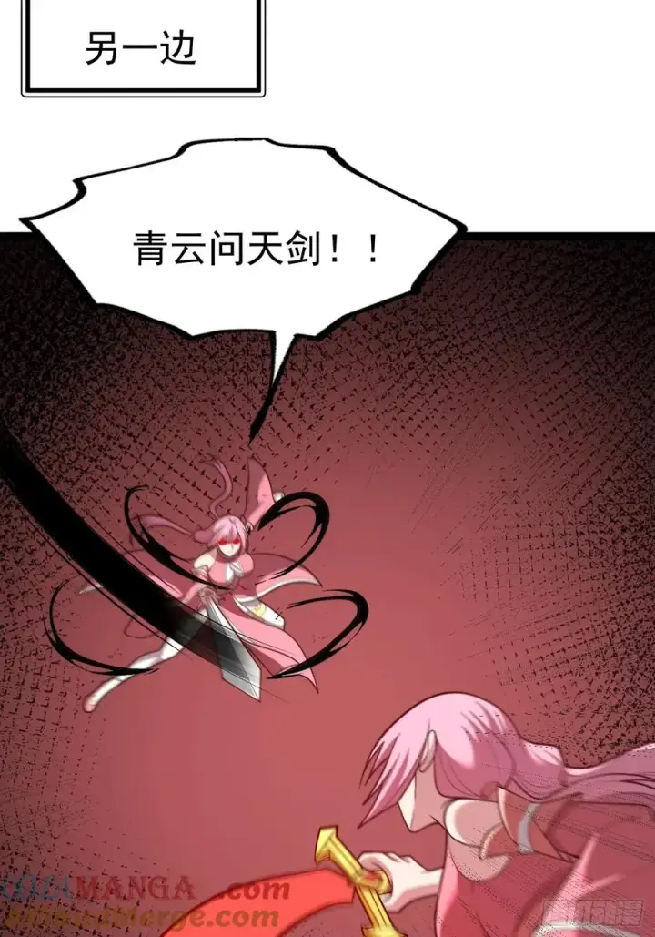 漫画《正义的我被系统逼成大反派》皆字诀第7张图