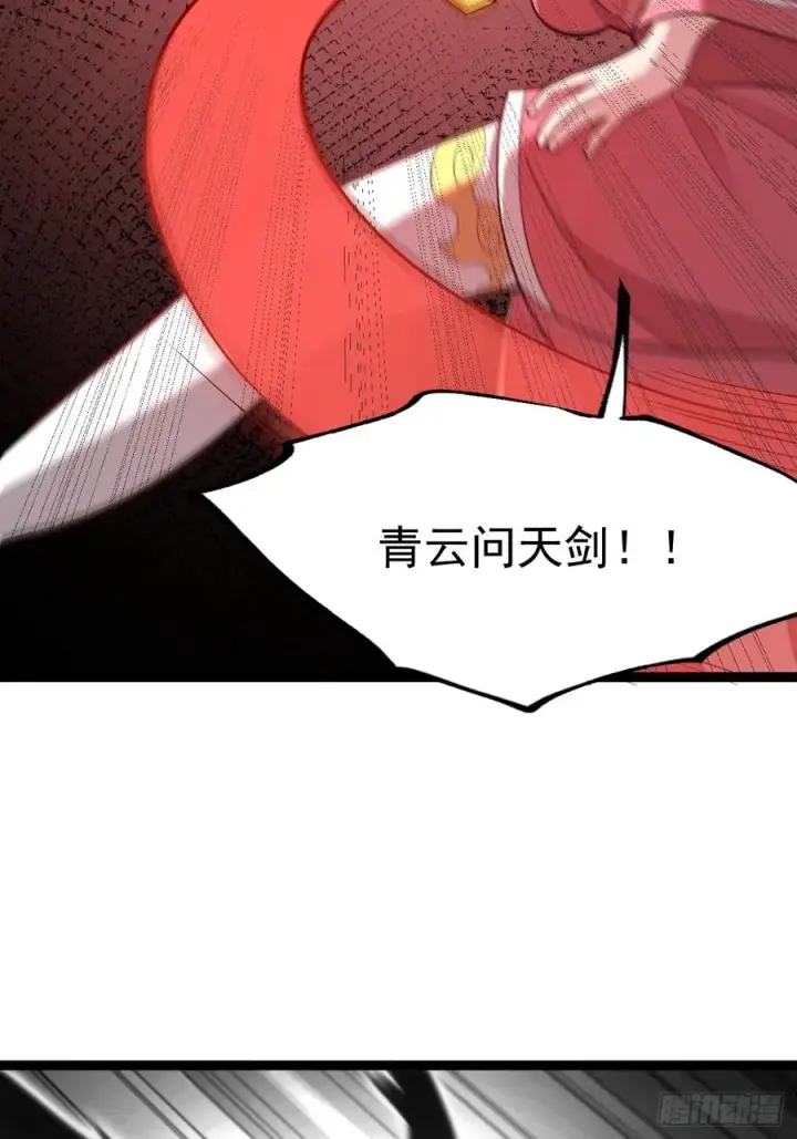 漫画《正义的我被系统逼成大反派》皆字诀第8张图