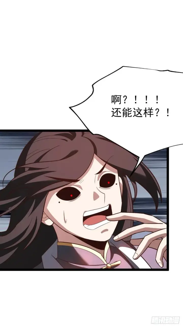 漫画《正义的我被系统逼成大反派》超级划算！第14张图