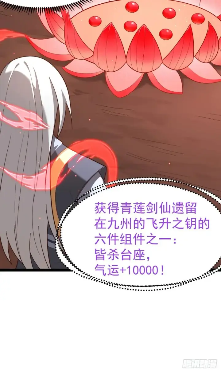漫画《正义的我被系统逼成大反派》超级划算！第18张图