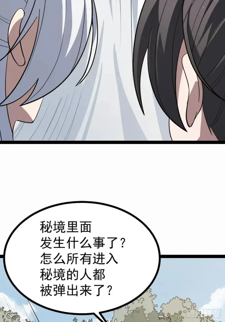 漫画《正义的我被系统逼成大反派》超级划算！第23张图