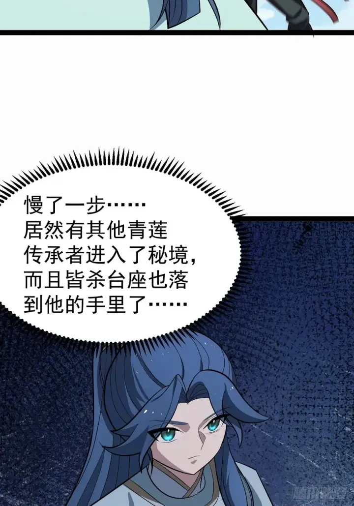 漫画《正义的我被系统逼成大反派》超级划算！第26张图