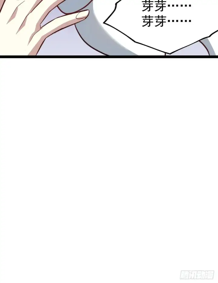 漫画《正义的我被系统逼成大反派》超级划算！第44张图