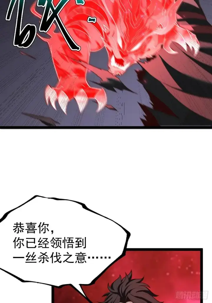 漫画《正义的我被系统逼成大反派》超级划算！第5张图