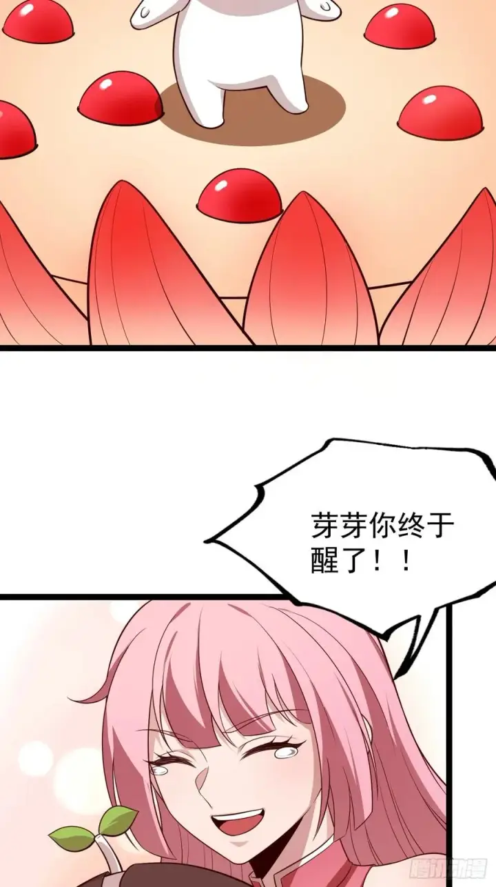 漫画《正义的我被系统逼成大反派》六道第14张图
