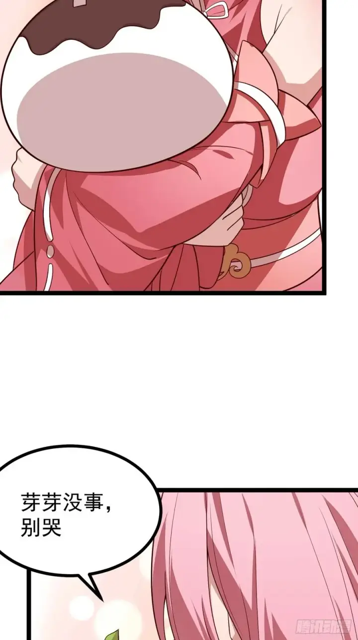 漫画《正义的我被系统逼成大反派》六道第15张图