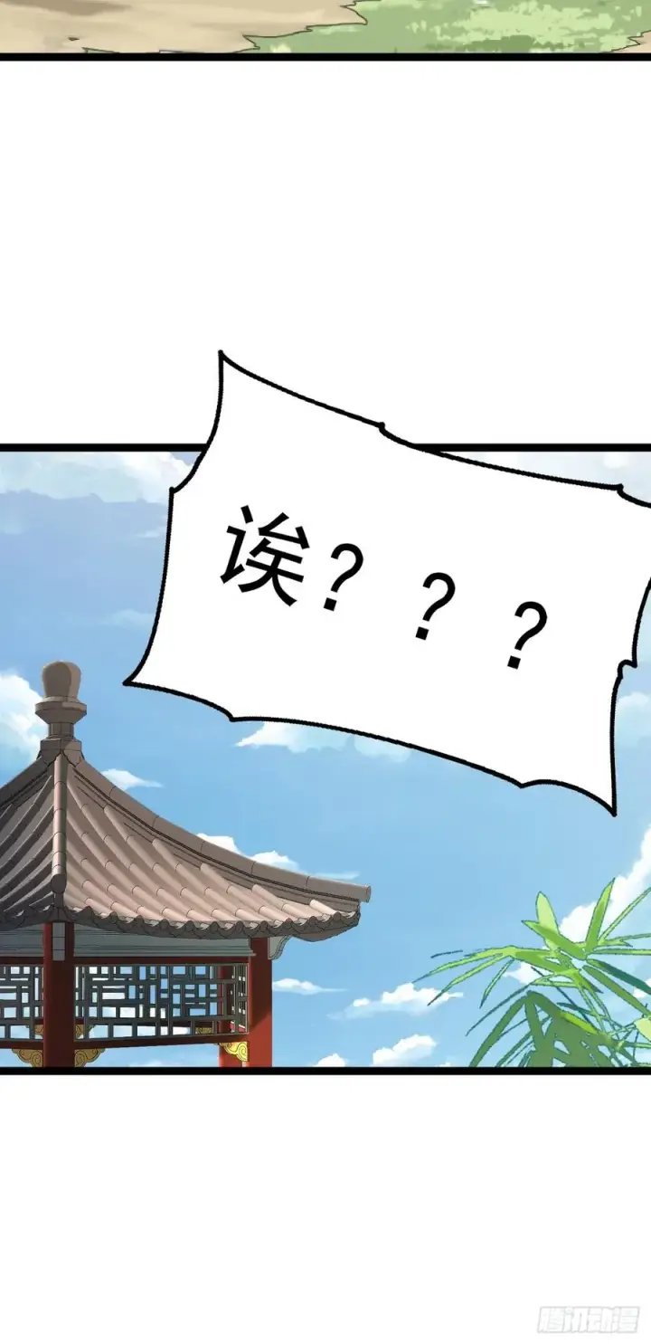漫画《正义的我被系统逼成大反派》六道第18张图