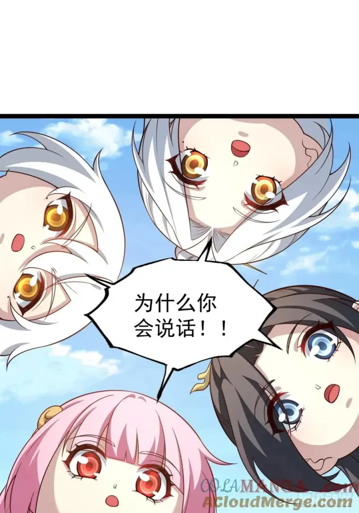 漫画《正义的我被系统逼成大反派》六道第19张图