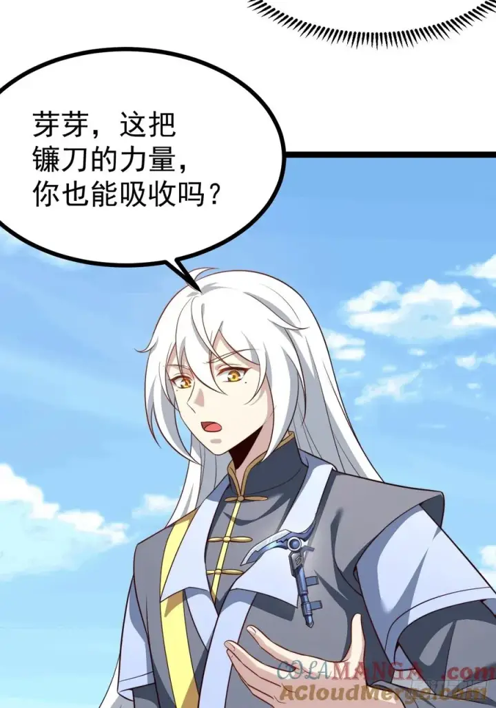 漫画《正义的我被系统逼成大反派》六道第22张图