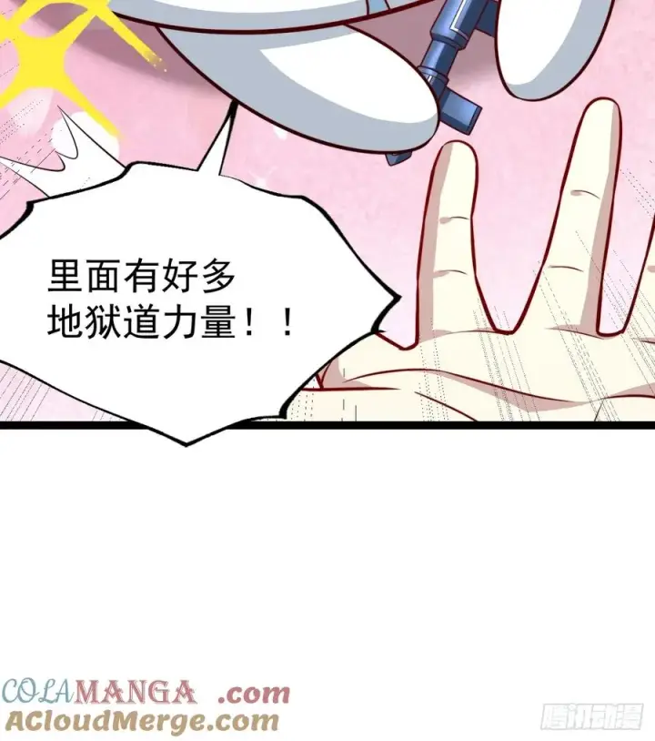 漫画《正义的我被系统逼成大反派》六道第25张图