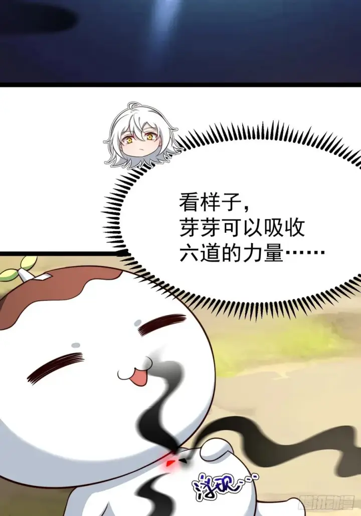 漫画《正义的我被系统逼成大反派》六道第29张图