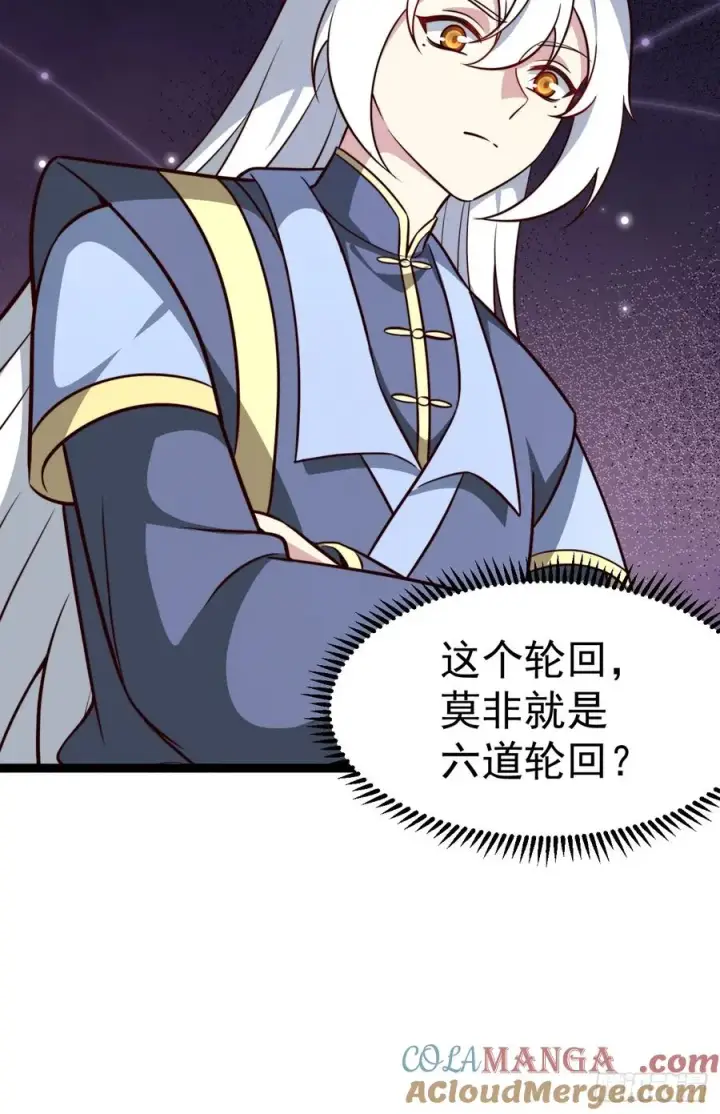 漫画《正义的我被系统逼成大反派》六道第34张图
