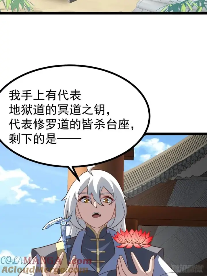 漫画《正义的我被系统逼成大反派》六道第37张图