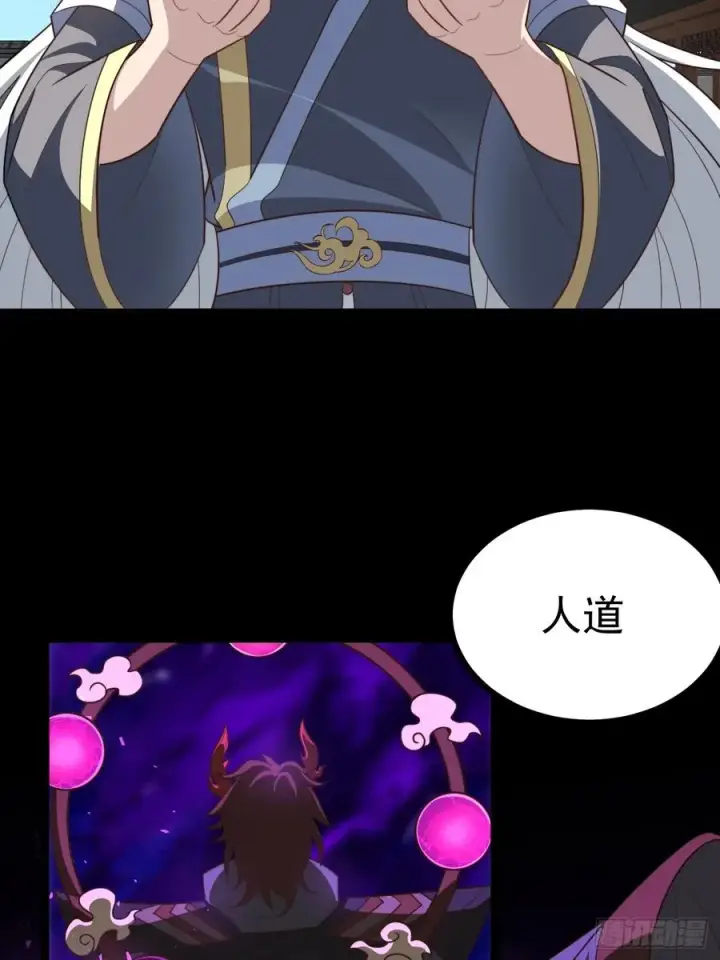 漫画《正义的我被系统逼成大反派》六道第38张图