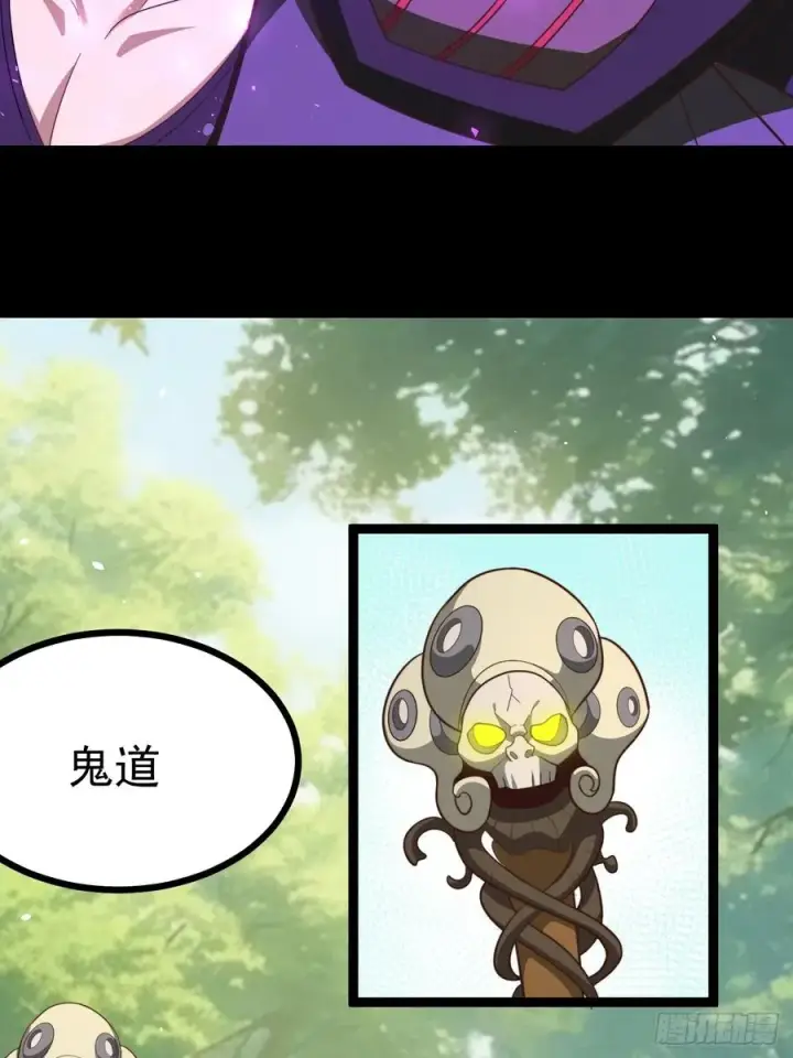 漫画《正义的我被系统逼成大反派》六道第41张图