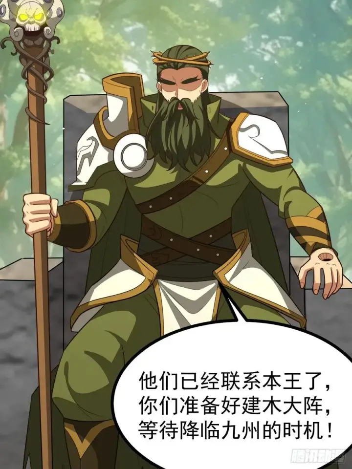 漫画《正义的我被系统逼成大反派》六道第42张图