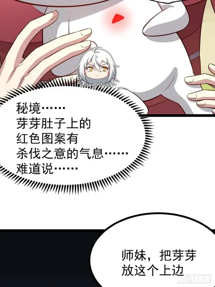 漫画《正义的我被系统逼成大反派》六道第6张图