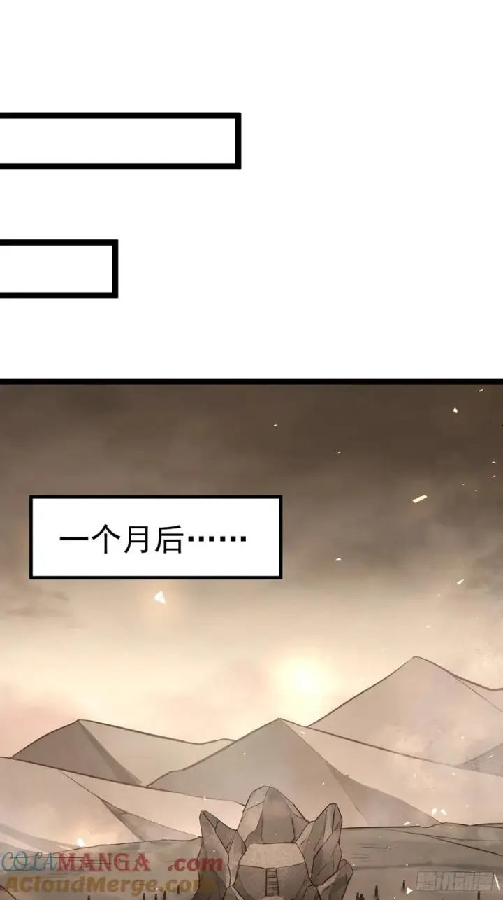漫画《正义的我被系统逼成大反派》八大族长第13张图