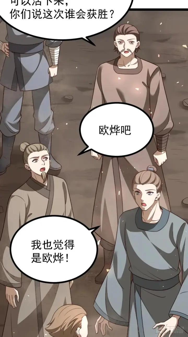 漫画《正义的我被系统逼成大反派》八大族长第15张图