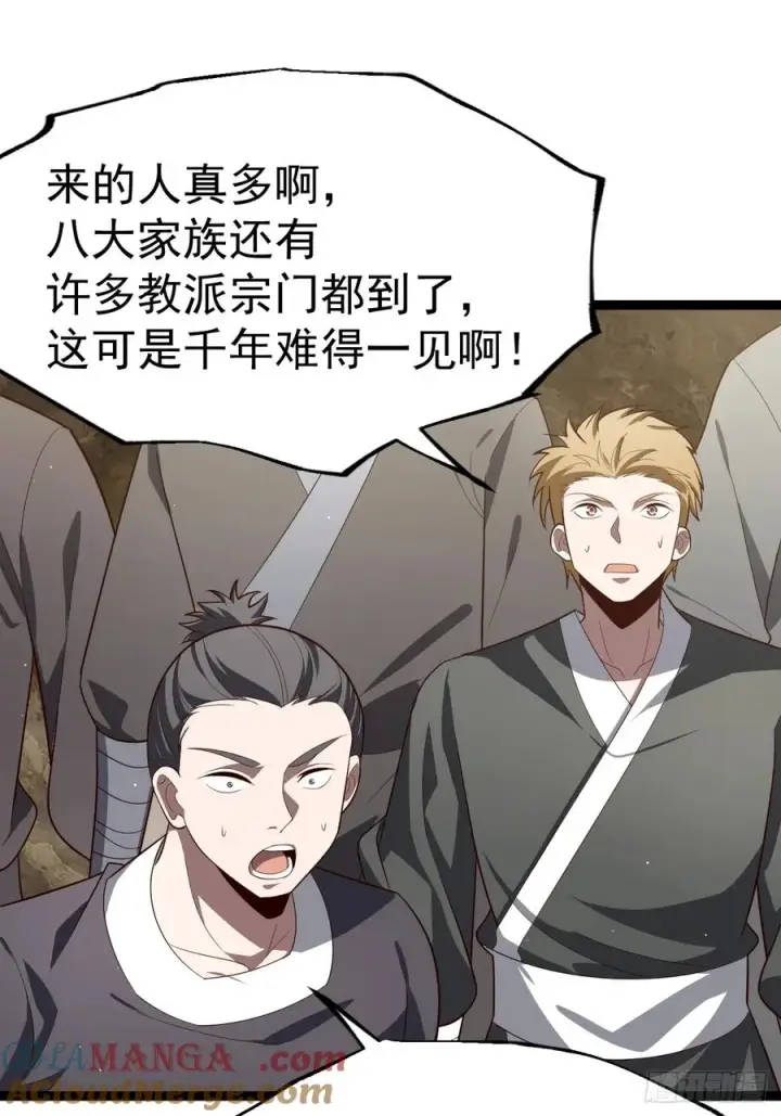 漫画《正义的我被系统逼成大反派》八大族长第25张图