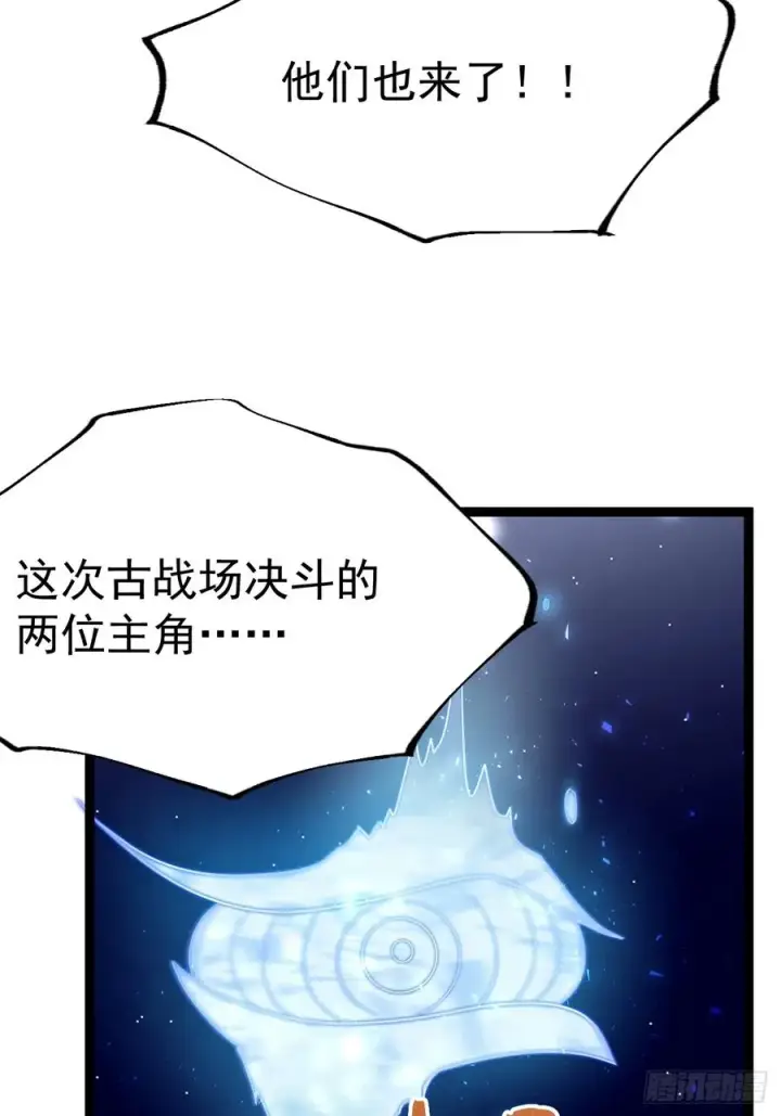 漫画《正义的我被系统逼成大反派》八大族长第26张图