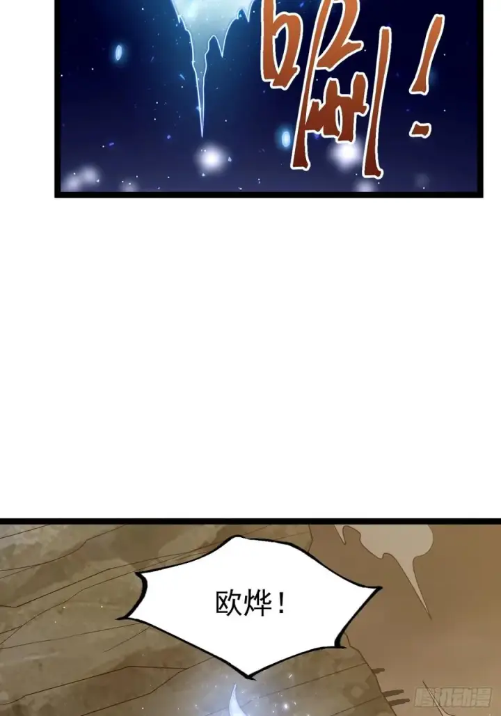 漫画《正义的我被系统逼成大反派》八大族长第27张图