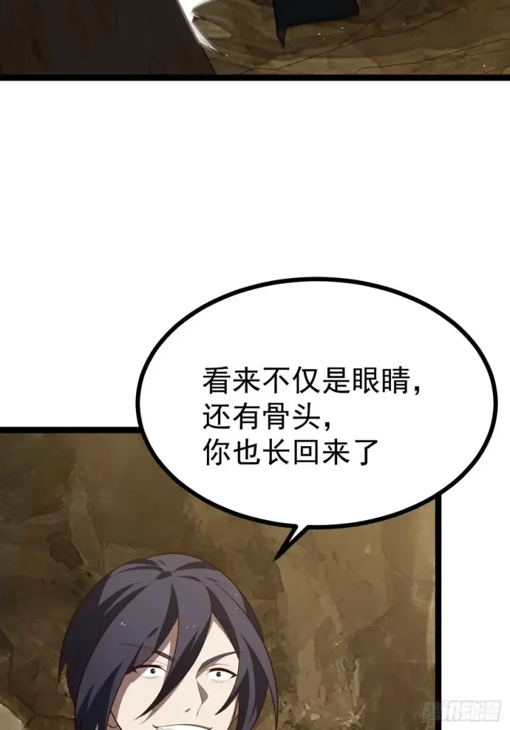 漫画《正义的我被系统逼成大反派》八大族长第29张图