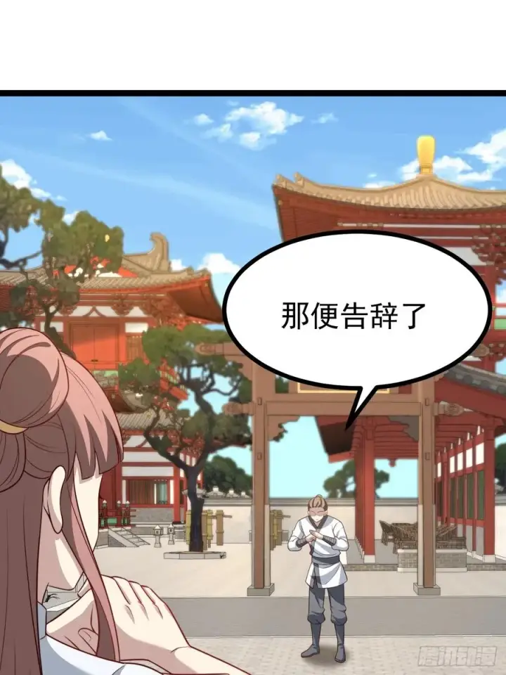 漫画《正义的我被系统逼成大反派》八大族长第3张图