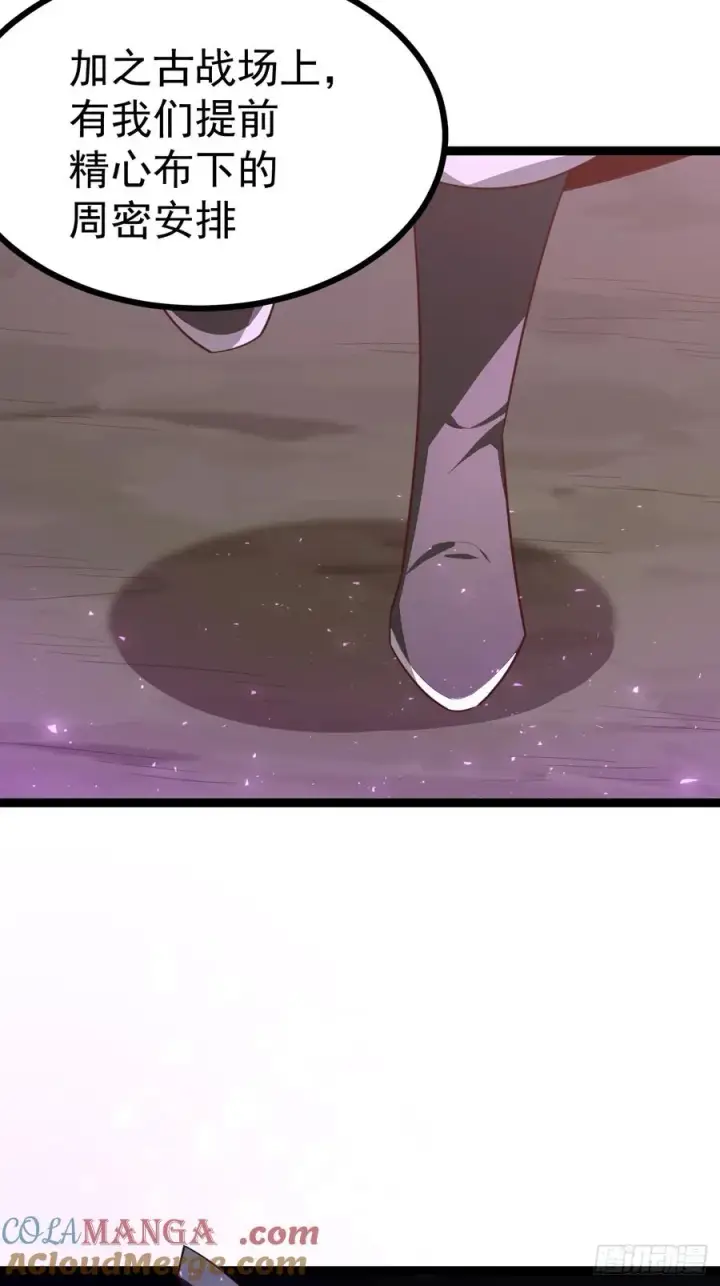 漫画《正义的我被系统逼成大反派》八大族长第37张图