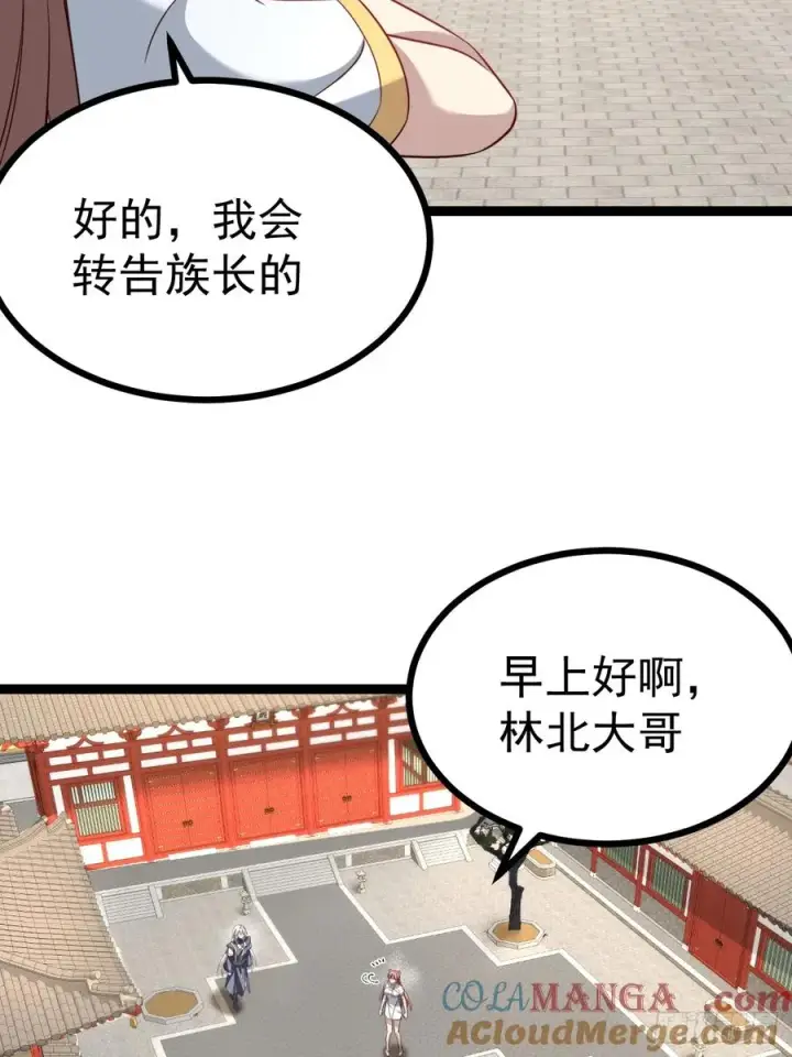漫画《正义的我被系统逼成大反派》八大族长第4张图