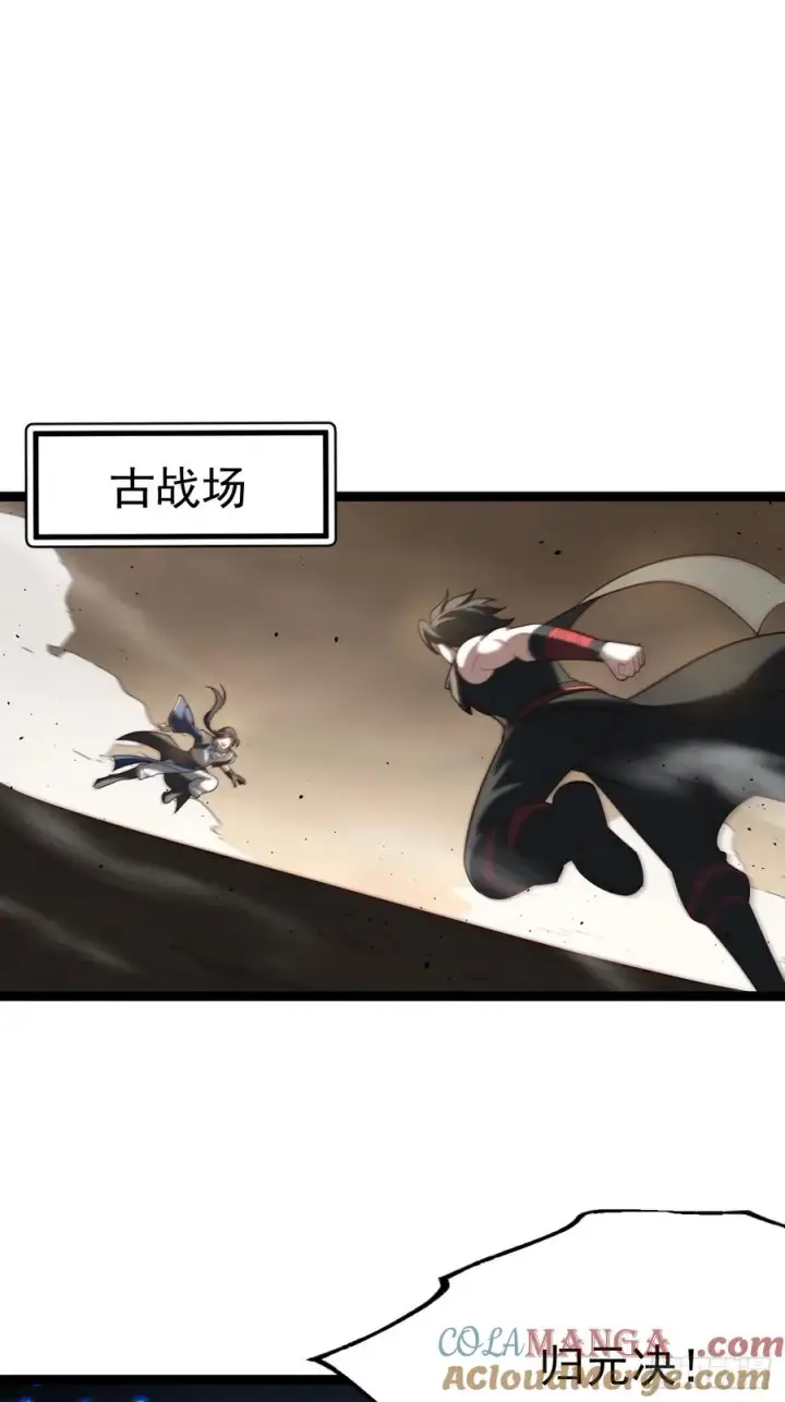 漫画《正义的我被系统逼成大反派》八大族长第40张图