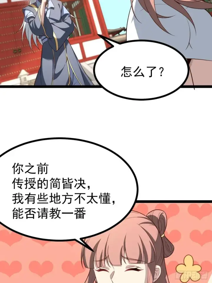 漫画《正义的我被系统逼成大反派》八大族长第9张图